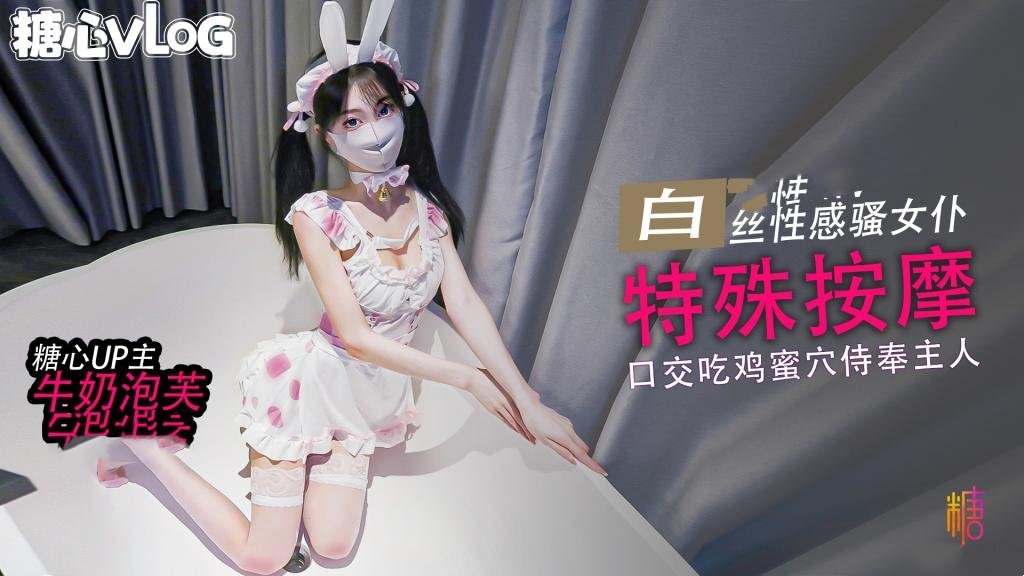 口交吃鸡巴后蜜穴塞满按摩 牛奶泡芙