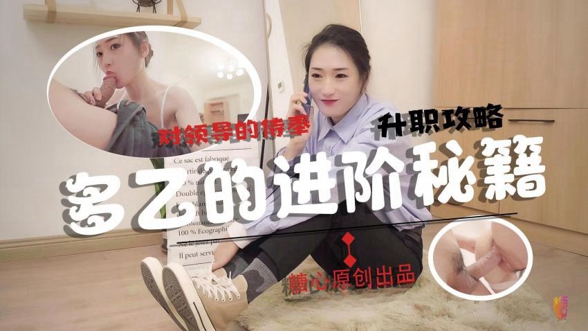 【多乙】多乙的进阶秘籍