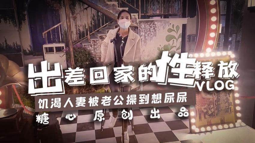 回家的诱惑，性爱篇 水小姐